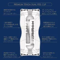 TENGA maszturbátor Premium Sensation Cup - kétféle intenzitású, vákuumos, vízálló, egyszer használatos